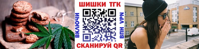 Печенье с ТГК марихуана  Чита 