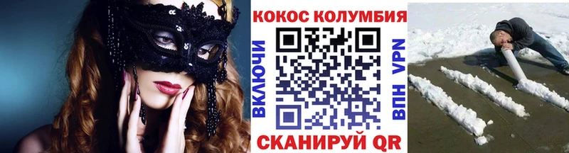 COCAIN Колумбийский kraken ссылки Чита