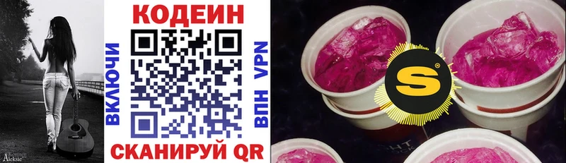 мега зеркало  наркотики  Чита  Кодеиновый сироп Lean напиток Lean (лин) 