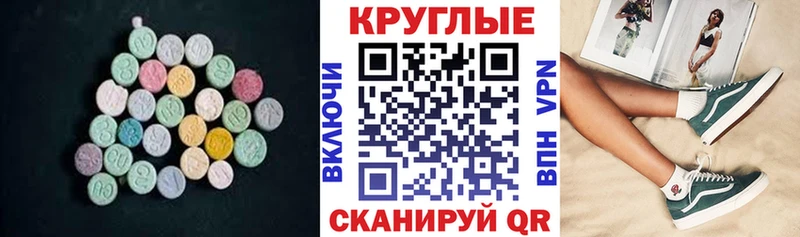 ЭКСТАЗИ MDMA  Чита 
