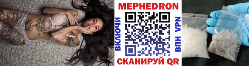 Мефедрон кристаллы  Чита 