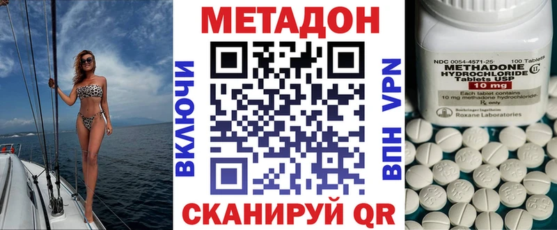ссылка на мегу ССЫЛКА  купить наркоту  Чита  Метадон мёд 